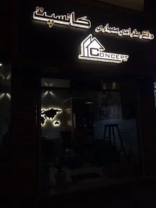 دفتر معماری کانسپت