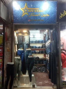 جین استار
