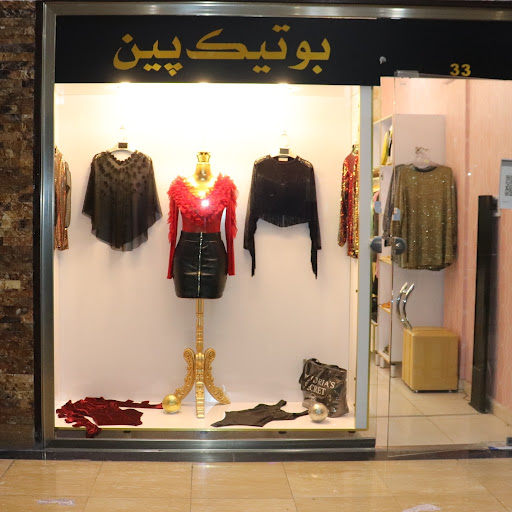 شهرک ریحانه