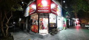 هات لند