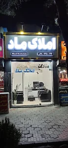 املاک ماد