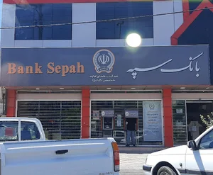 بانک قوامین