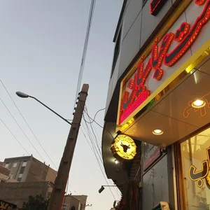 سوپرگوشت عباسیان 4