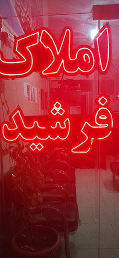 خرمدشت
