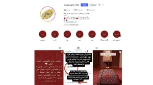 قالیشویی نگین اوغلی بلوار فردوس