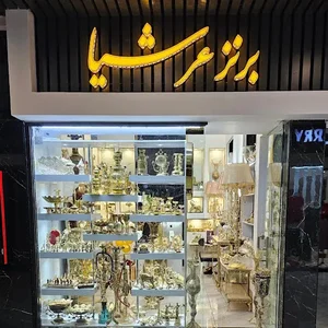مجتمع آناآتا