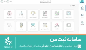 خدمات ثبت اسناد