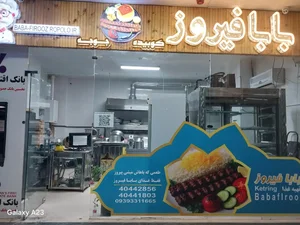کترینگ بابا فیروز 2
