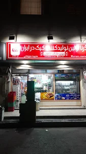 سوپر مارکت ماهان