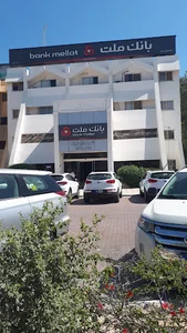 بانک ملت شعبه مرکزی