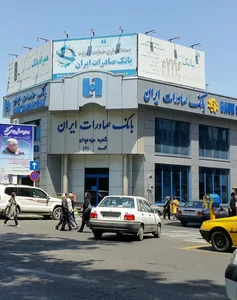 بانک صادرات 3