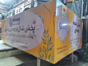 شال و روسری مویدی 2