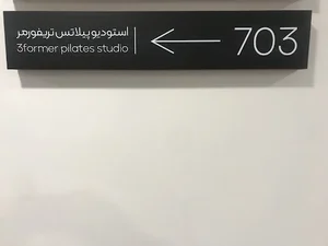 استودیو پیلاتس تریفورمر