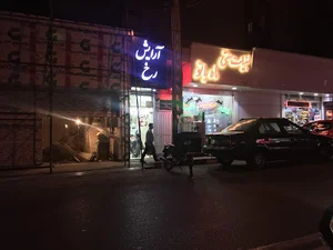 Rokh Barber Shop