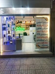 مستر موبایل