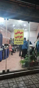 خیاطی و تعمیرات جوینی 3