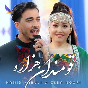 Qomandan