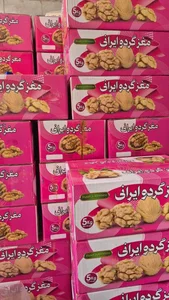 آجیل سرای سلطانی