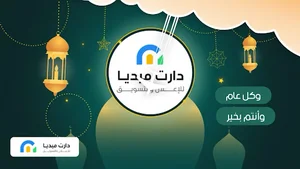 دارت ميديا