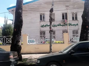 درمانگاه شبانه‌روزی صابرین 2