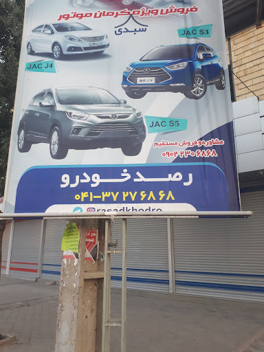 ميدان مادر