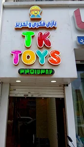 بازی فکری و لوازم التحریر tk toys 2