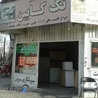 فروشگاه ابزار و یراق bnd