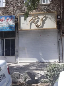 گل ترنم 4