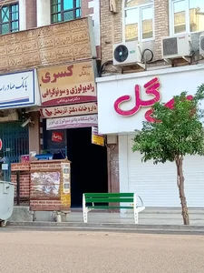 Noor Medical Laboratory