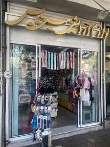 لوازم آرایشی میس نایس