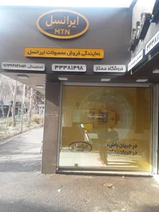 فروشگاه ممتاز 4