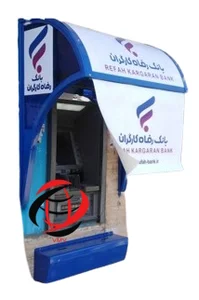 خودپرداز بانک رفاه