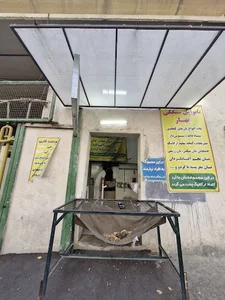 نانوایی سنگک بهار