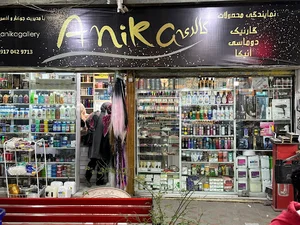 گالری آنیکا