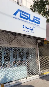 فروشگاه آینده