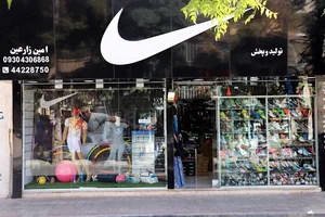 فروشگاه ورزشی نایک