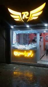 گالری ساعت راویلسون سلیمی