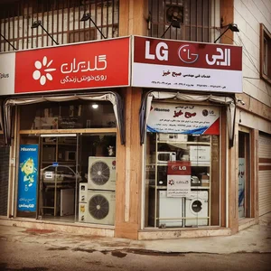 خدمات ال جی صبح خیز 2