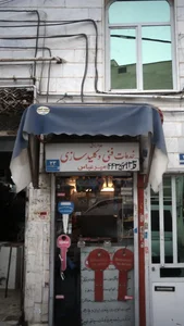 خدمات فنی و کلید سازی امیر عباس