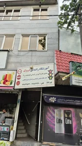 اموزشگاه رانندگی فدک