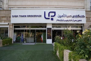 کارگزاری آینده نگر خوارزمی - شعبه ارومیه