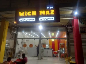 ویچ مز