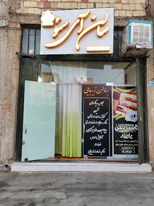 سالن زیبایی و تخصصی ای سئو