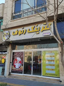 کترینگ رئوف