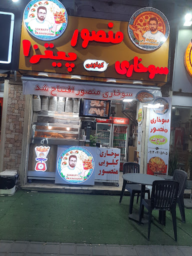 پیتزا چی