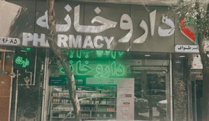 داروخانه دکتر طواف