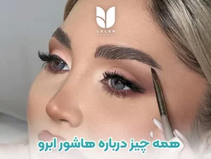 سالن تتو