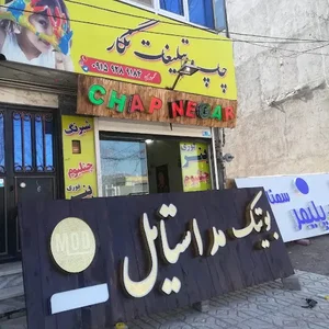 چاپخانه نگار