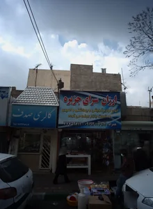 گالری صدف 2