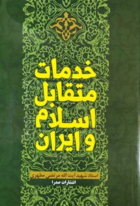ایران و خدمات